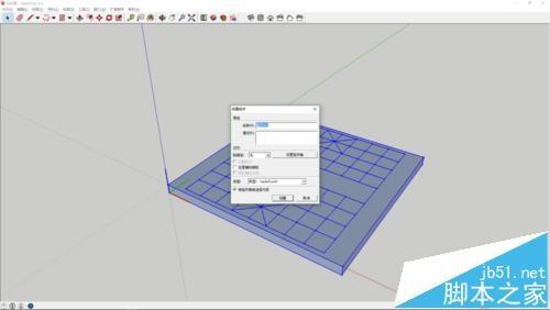 sketchup怎么画中国象棋桌子模型?