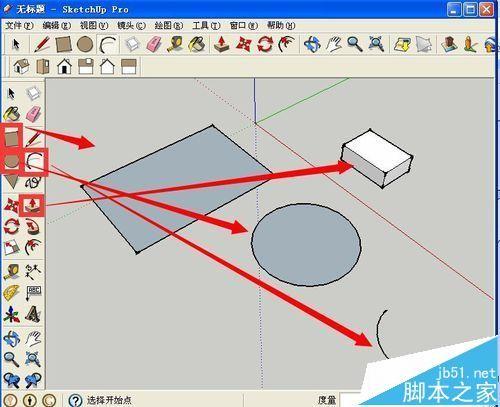 Sketchup怎么选择物体? sketchup选择物体的技巧