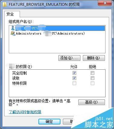 Sketchup2014安装失败无法写入feature注册表该怎么办?