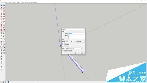 sketchup怎么快速绘制环形阵列?