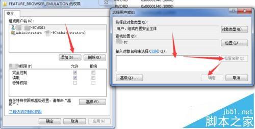 Sketchup2014安装失败无法写入feature注册表该怎么办?