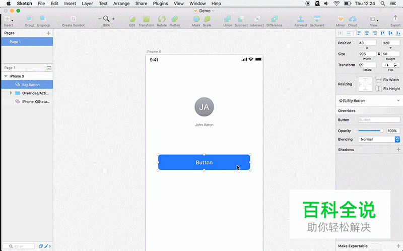 Sketch47 新技能:支持设计师之间同步Symbol组件啦
