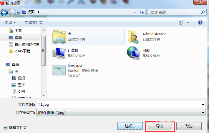 sketchup怎么导出效果图? su批量导出所有场景效果图的教程