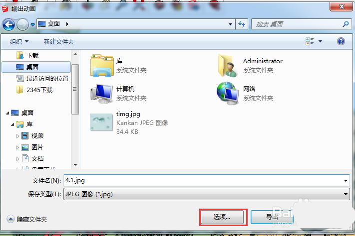sketchup怎么导出效果图? su批量导出所有场景效果图的教程