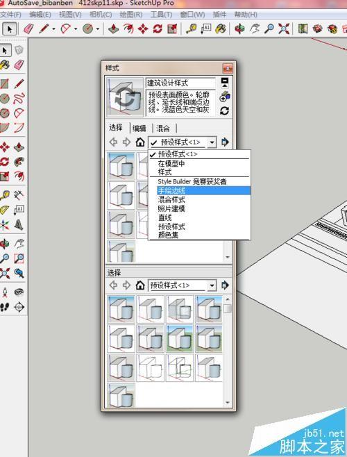 sketchup怎么导出清晰的线稿?