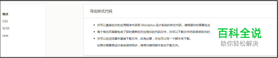 Sketch插件新利器-用Mockplus DS制作设计规范