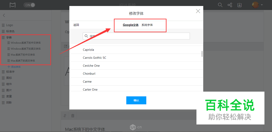Sketch插件新利器-用Mockplus DS制作设计规范