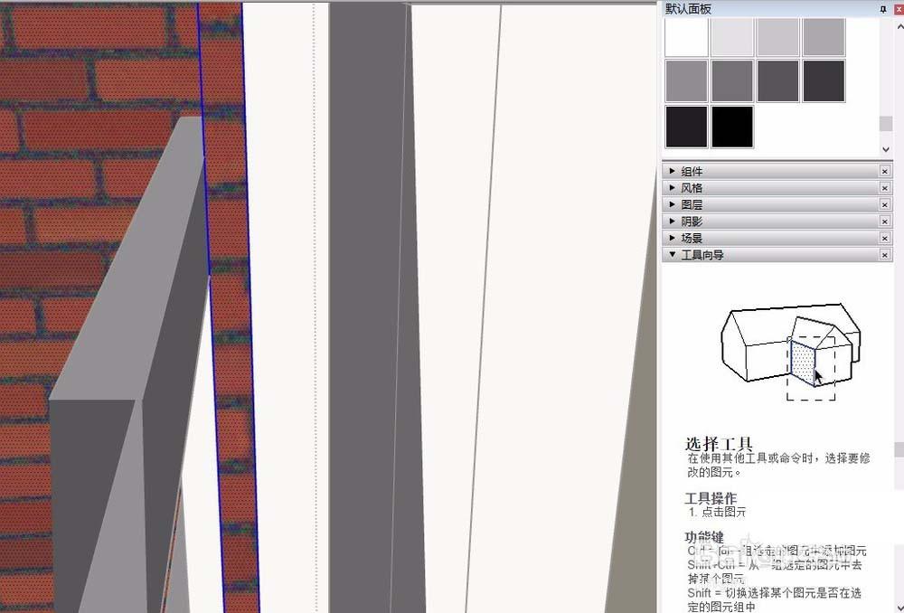 SketchUp草图大师怎么画门窗外框?