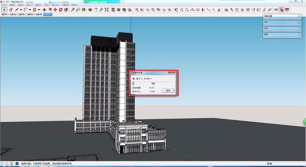 SketchUp如何制作漫游动画 SketchUp制作漫游动画图文教程