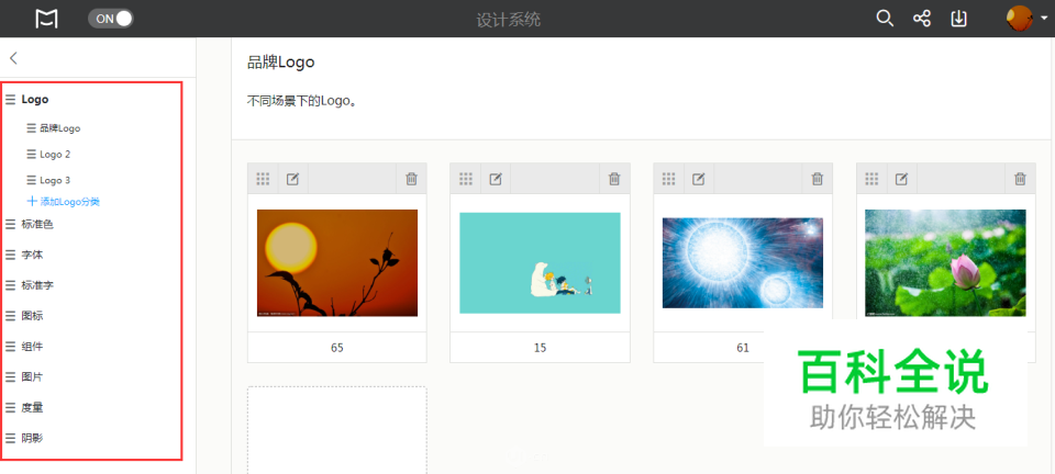 Sketch插件新利器-用Mockplus DS制作设计规范