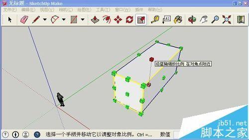 SketchUp中一个长方体怎么镜像?