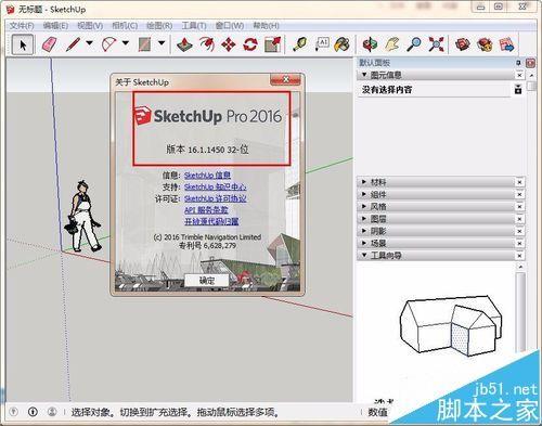 sketchup怎么复制模型? sketchup复制命令的使用方法
