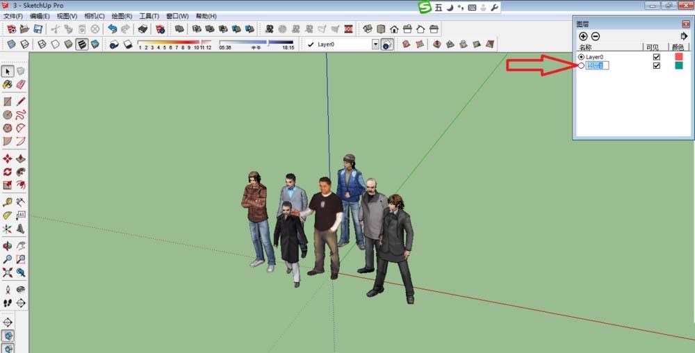 SketchUp怎么使用图层管理工具?