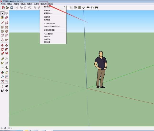 sketchup草图大师怎么切换模板?