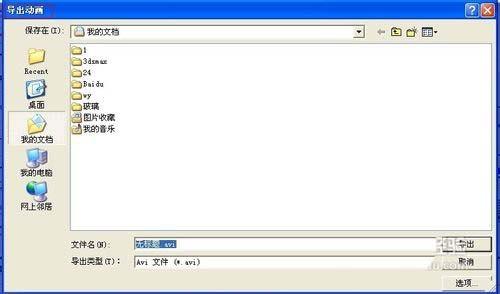 SKETCHUP展示建筑生长动画的技巧