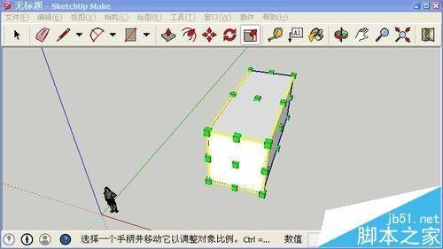 SketchUp中一个长方体怎么镜像?