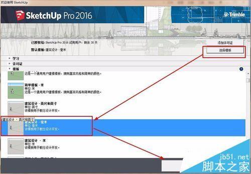 sketchup怎么复制模型? sketchup复制命令的使用方法