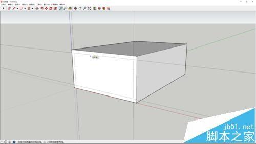 sketchup怎么画一个一个简单的橡皮擦模型?