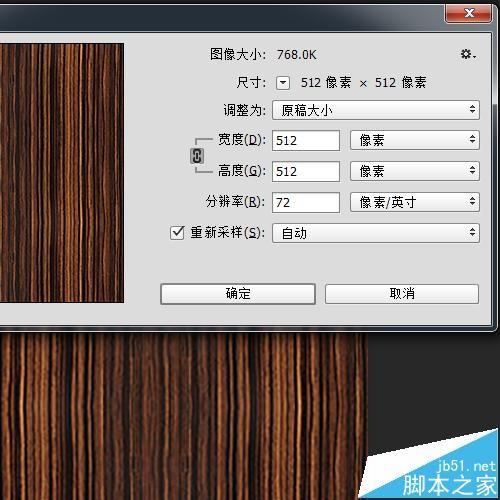 Sketchup怎么制作自定义材质?