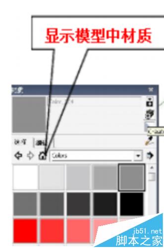 SketchUp怎么绘图? SketchUp入门基础教程