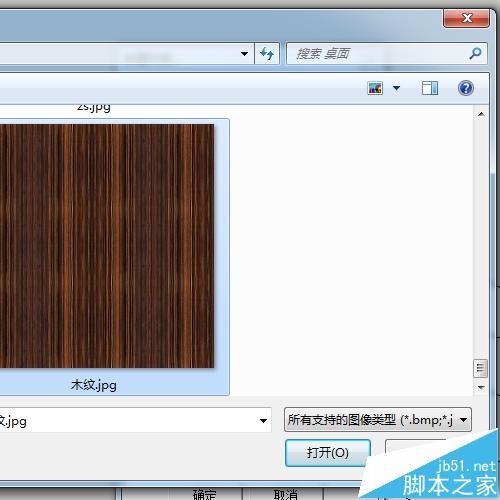 Sketchup怎么制作自定义材质?