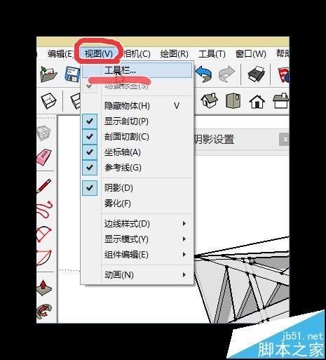 SketchUp草图大师怎么给物体添加阴影?
