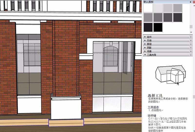 SketchUp草图大师怎么画门窗外框?