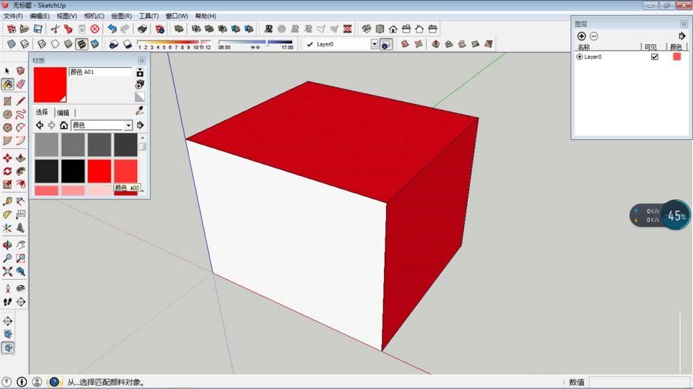 SketchUp正方体怎么填充颜色?