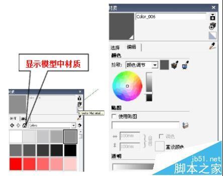 SketchUp怎么绘图? SketchUp入门基础教程