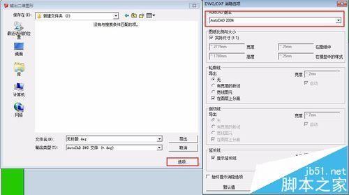 sketchup草图大师导出dwg格式尺寸不对该怎么办?