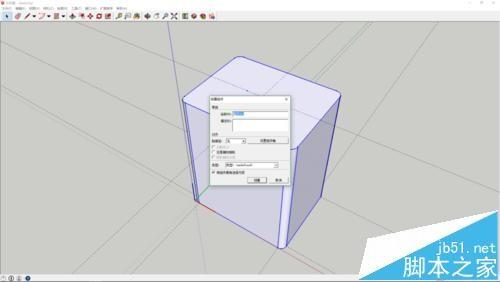 sketchup怎么绘制usb充电插头模型?
