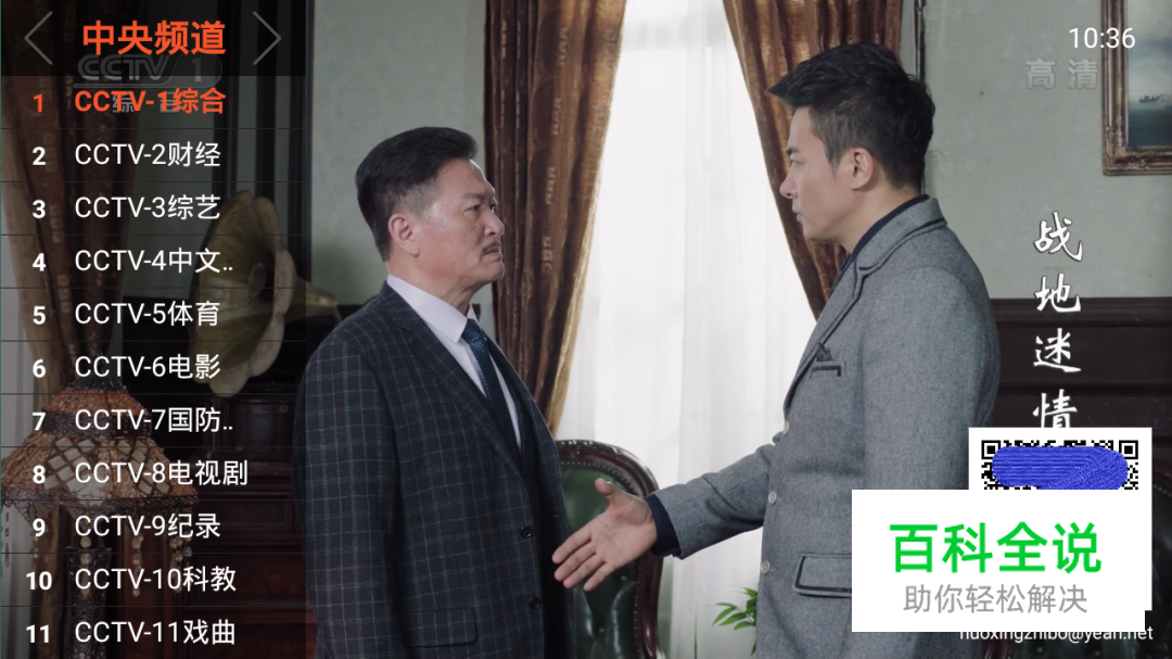 三款高清又流畅的电视直播软件推荐