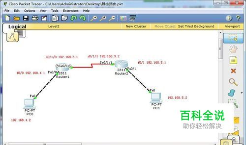 思科路由器设备的静态路由如何配置