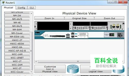 思科路由器设备的静态路由如何配置