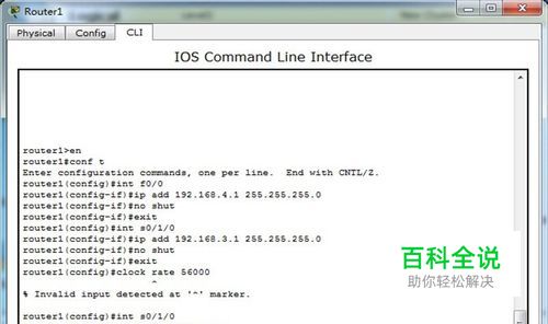 思科路由器设备的静态路由如何配置