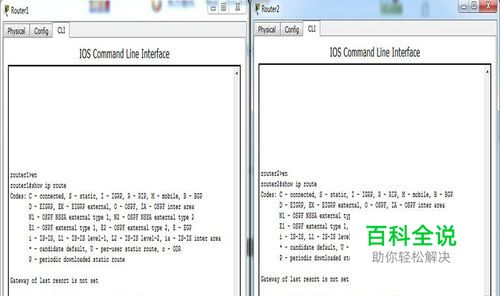 思科路由器设备的静态路由如何配置