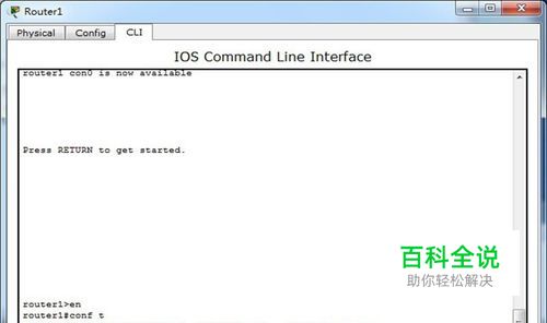思科路由器设备的静态路由如何配置