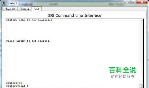 思科路由器设备的静态路由如何配置