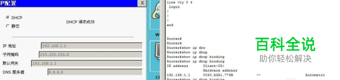 思科路由器如何配置DHCP实例