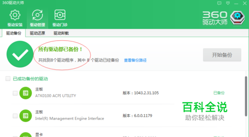 声卡驱动安装不上
