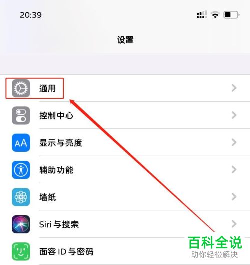 双卡手机的ICCID码如何查看
