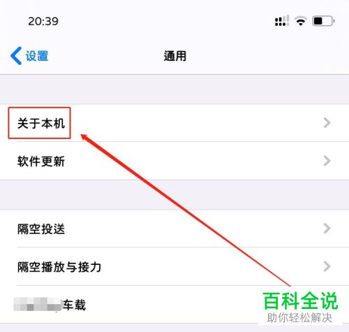 双卡手机的ICCID码如何查看