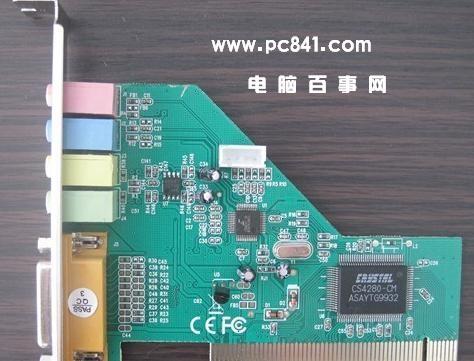 声卡是什么 声卡驱动是什么?