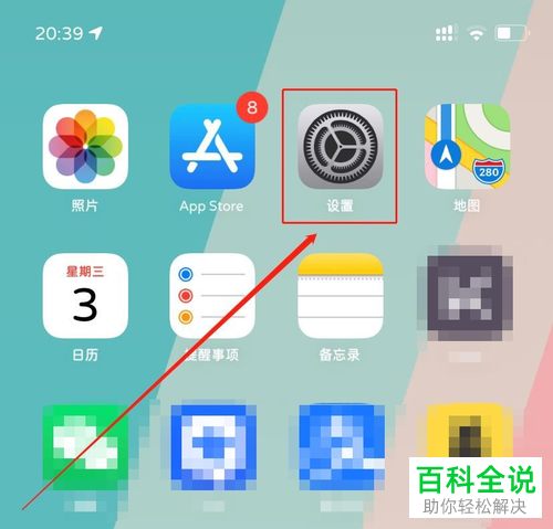 双卡手机的ICCID码如何查看