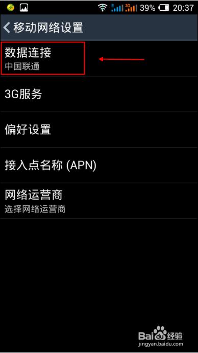 双卡手机怎么切换网络