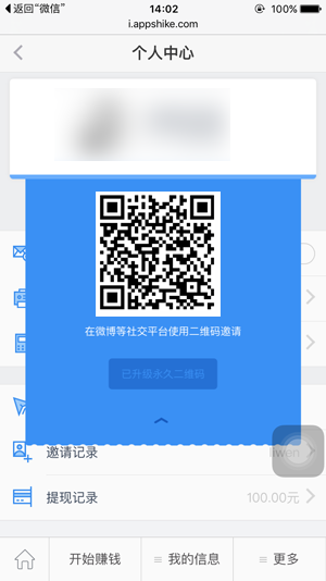 试客小兵怎么切换账号以及试客小兵APP可以切换账号使用吗