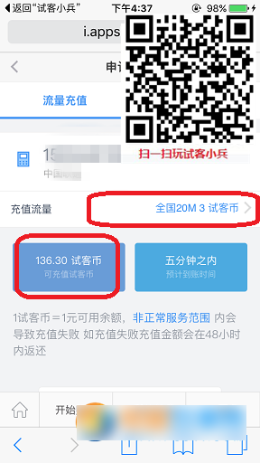 试客小兵试客币是什么意思 试客小兵试客币有什么功能和作用