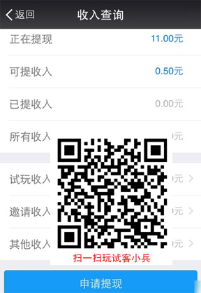 试客小兵安全吗？试客小兵app靠谱吗？