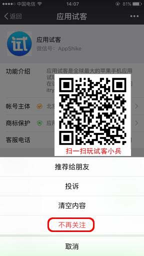 试客小兵如何解绑设备 试客小兵解除设备绑定方法图解