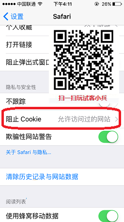 试客小兵警告账号异常怎么办 试客小兵提示账号异常现象的解决办法